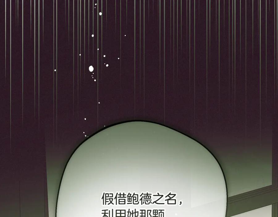 反派少女被爱意围绕 第90话 被爱意包围 第186页