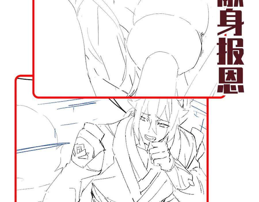 开局震惊女帝老婆，我无敌了 第90话 最难消受美人恩 第167页