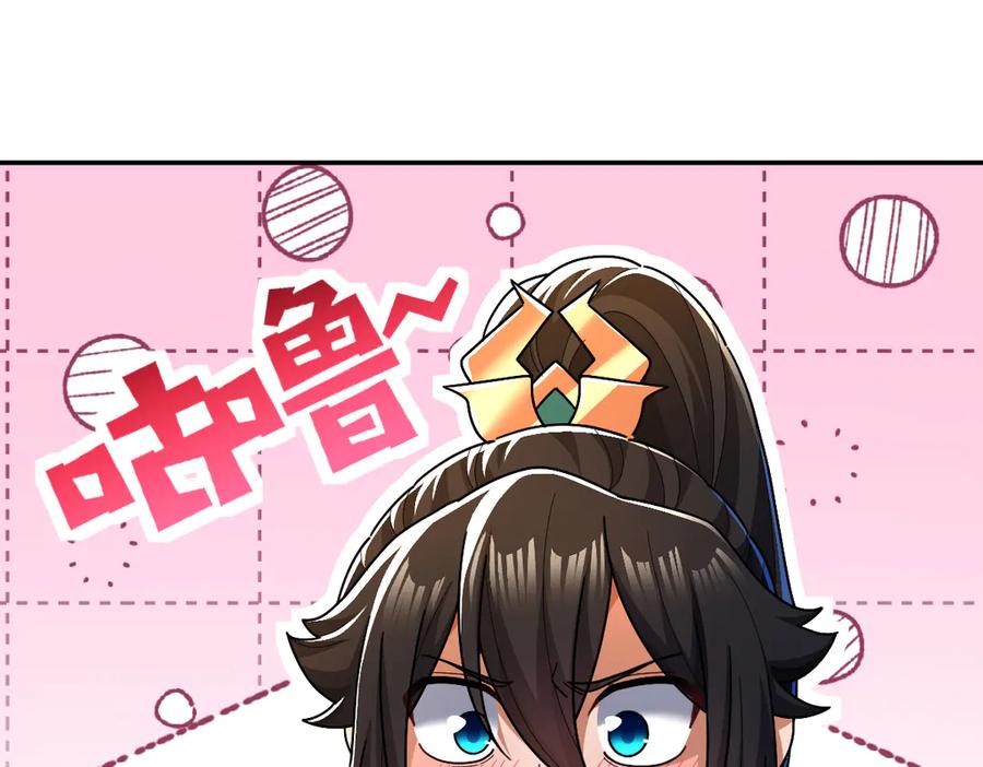 开局震惊女帝老婆，我无敌了 第90话 最难消受美人恩 第154页