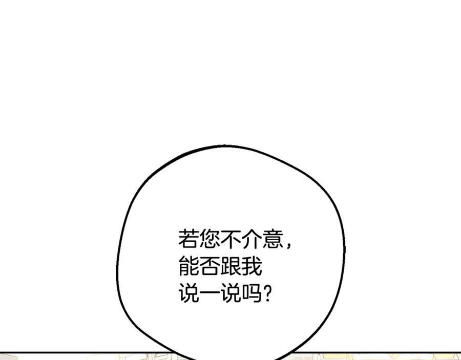反派少女被爱意围绕 第91话 般配 第62页