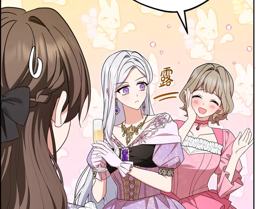 反派少女被爱意围绕 第91话 般配 第80页