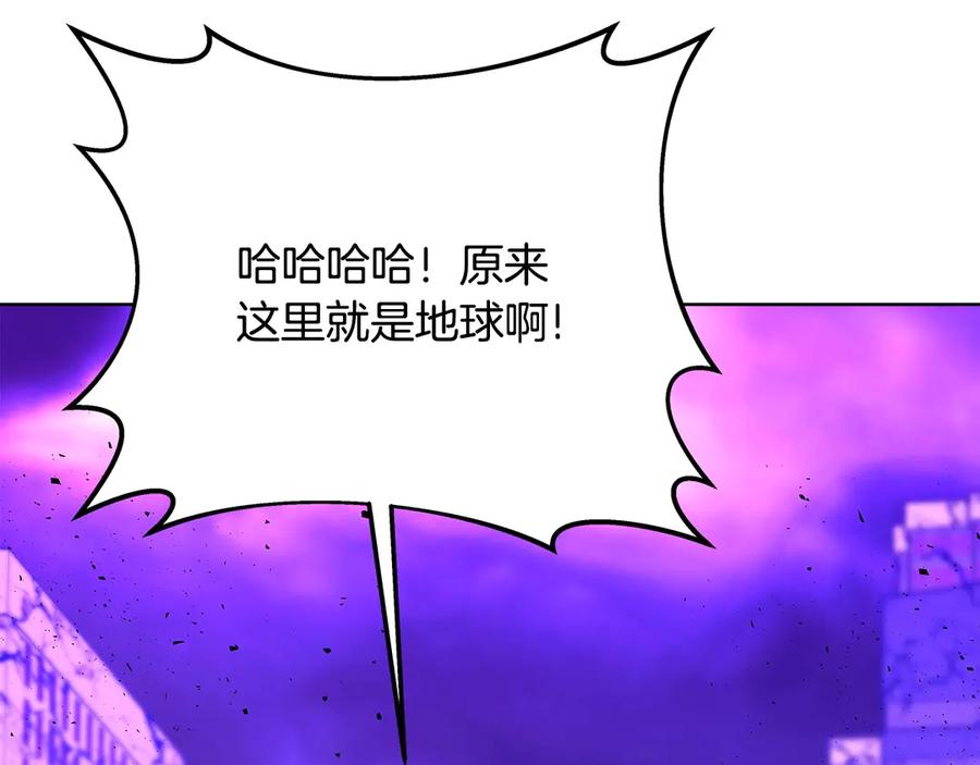 神的打工世界 第88话 孤注一掷 第43页