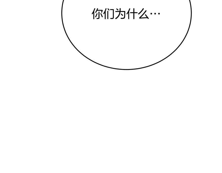神的打工世界 第88话 孤注一掷 第66页