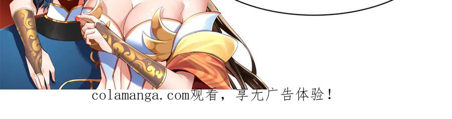 开局震惊女帝老婆，我无敌了 第90话 最难消受美人恩 第171页