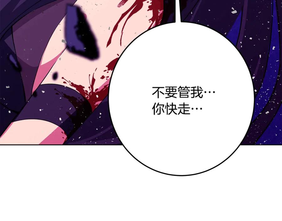 神的打工世界 第88话 孤注一掷 第31页
