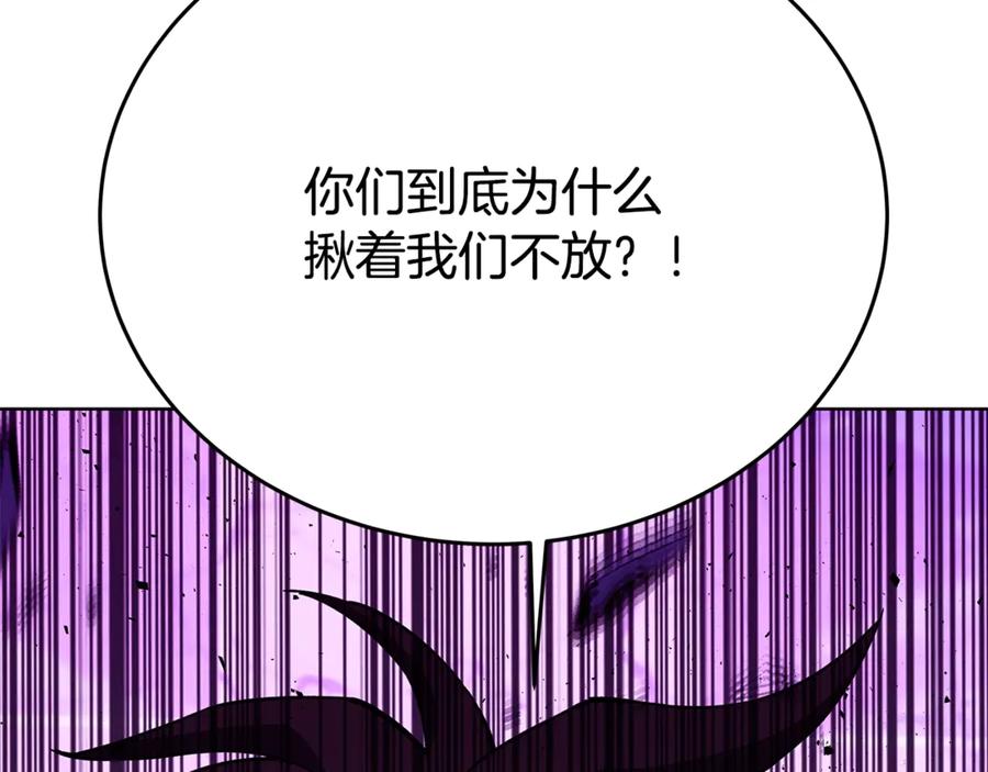 神的打工世界 第88话 孤注一掷 第68页