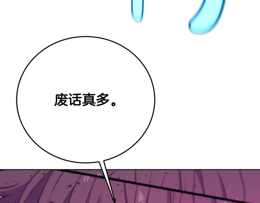 神的打工世界 第88话 孤注一掷 第84页