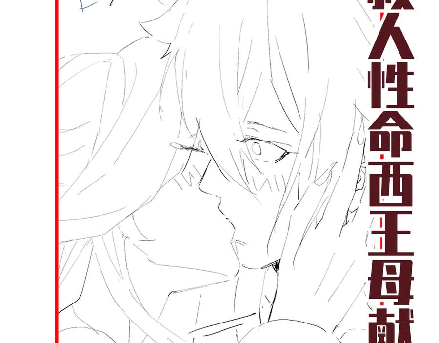 开局震惊女帝老婆，我无敌了 第90话 最难消受美人恩 第166页
