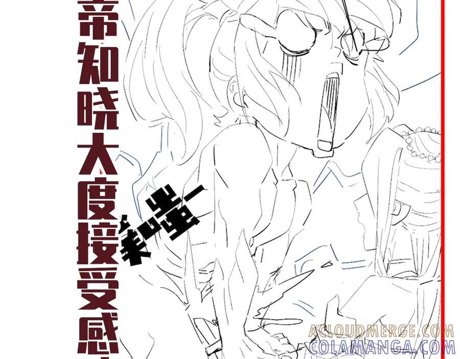 开局震惊女帝老婆，我无敌了 第90话 最难消受美人恩 第169页