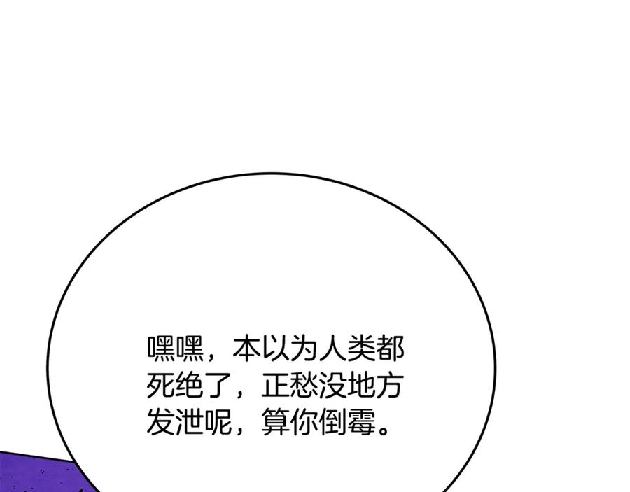 神的打工世界 第88话 孤注一掷 第55页