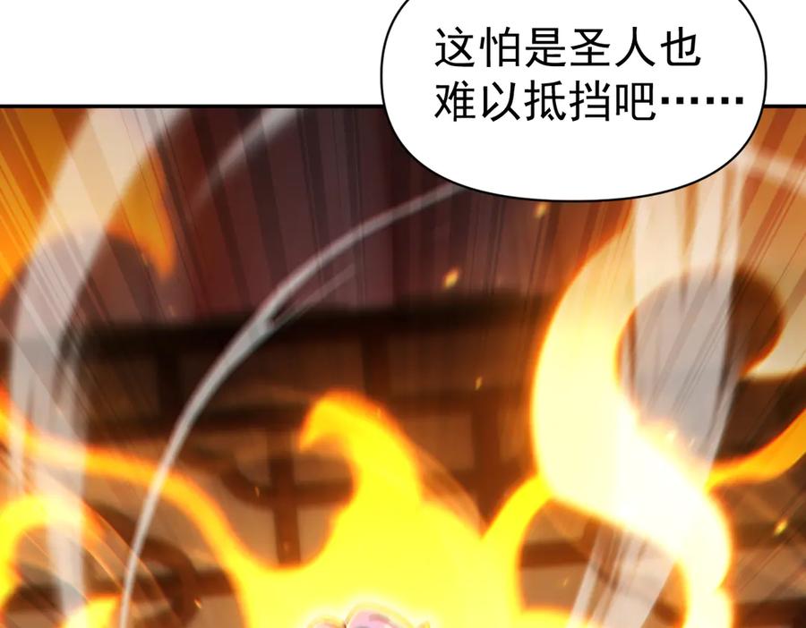 开局震惊女帝老婆，我无敌了 第90话 最难消受美人恩 第156页