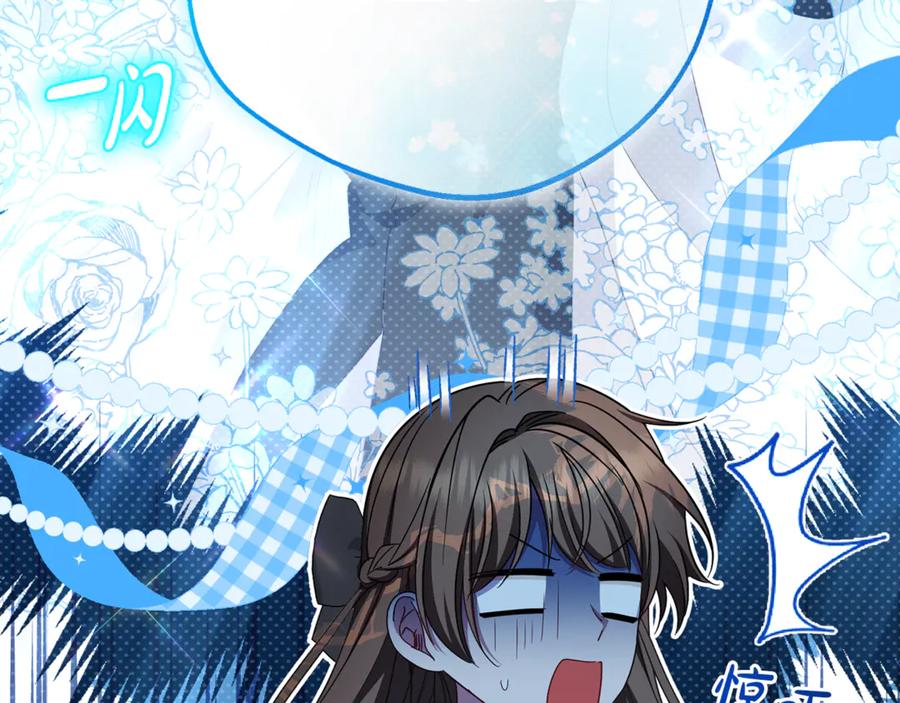 反派少女被爱意围绕 第91话 般配 第72页