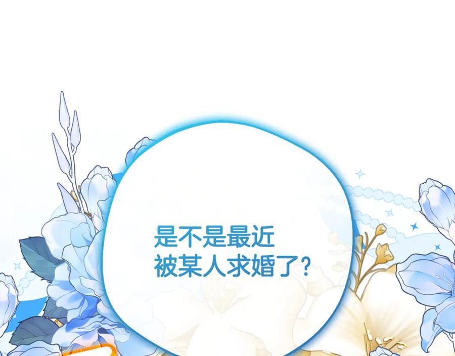 反派少女被爱意围绕 第91话 般配 第68页