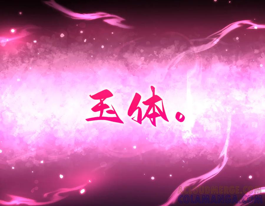 开局震惊女帝老婆，我无敌了 第90话 最难消受美人恩 第161页