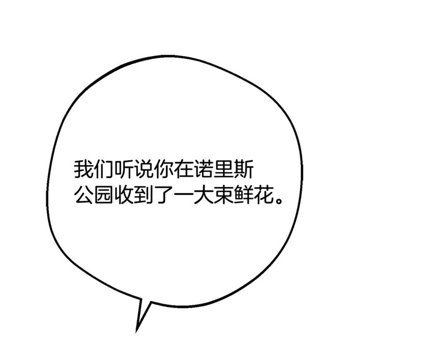 反派少女被爱意围绕 第91话 般配 第76页