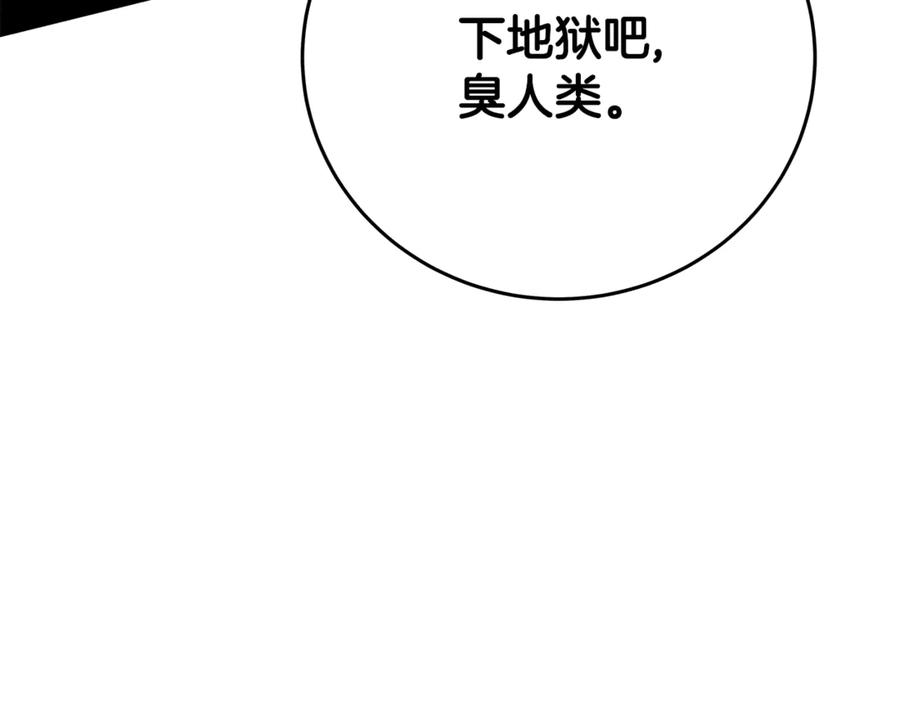 神的打工世界 第88话 孤注一掷 第58页