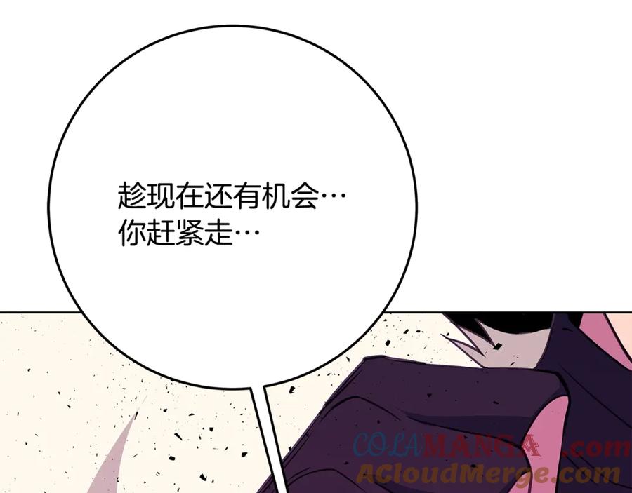 神的打工世界 第88话 孤注一掷 第33页