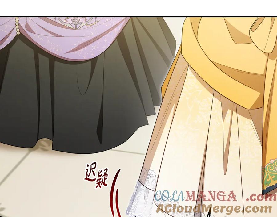 反派少女被爱意围绕 第91话 般配 第77页