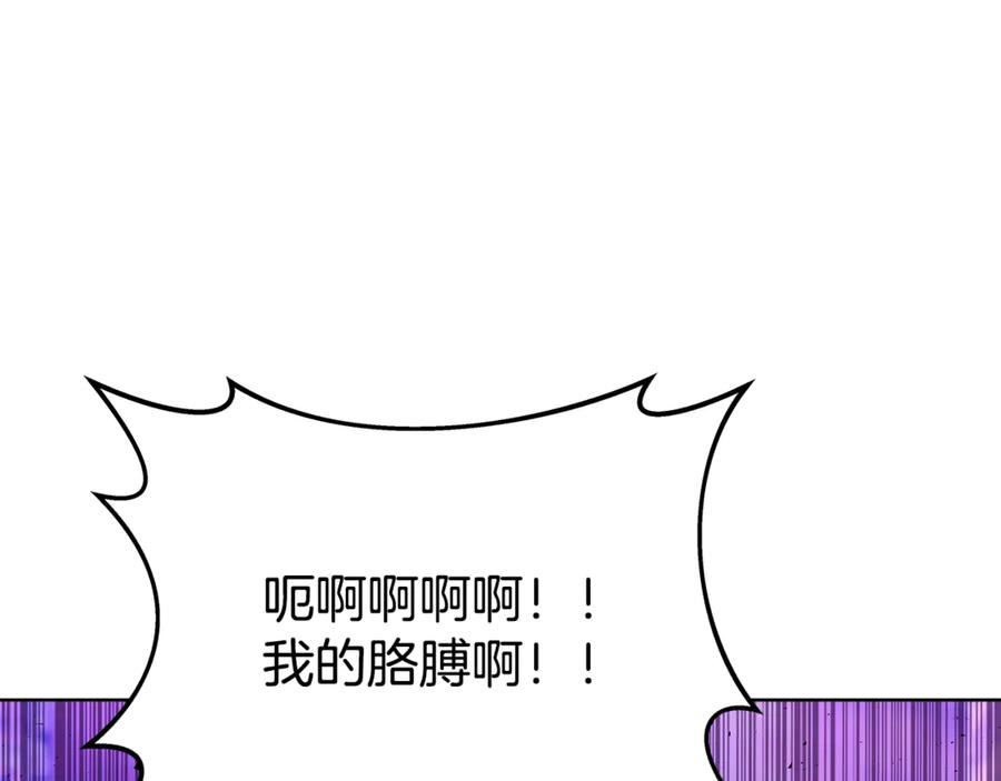 神的打工世界 第88话 孤注一掷 第72页