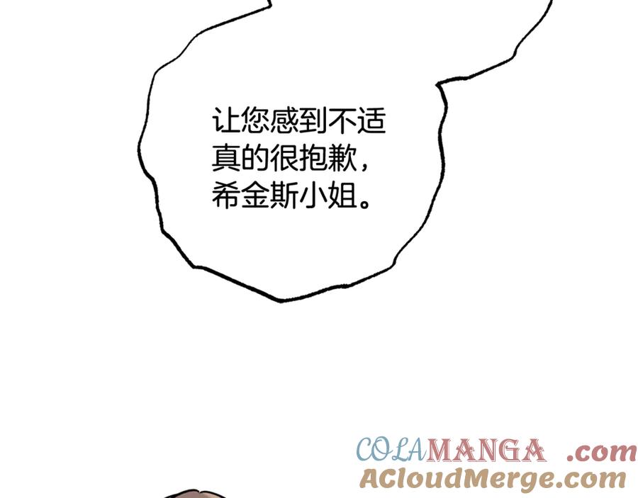 反派少女被爱意围绕 第91话 般配 第65页