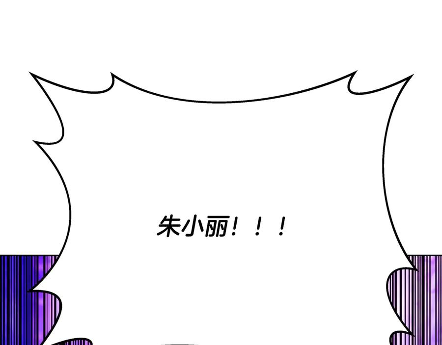 神的打工世界 第88话 孤注一掷 第39页