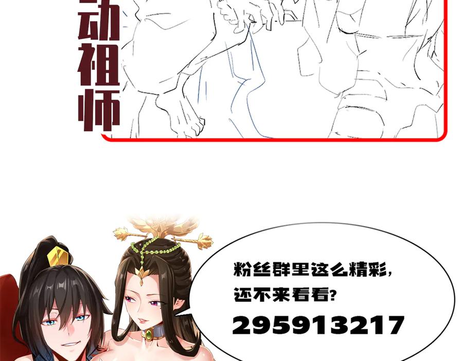 开局震惊女帝老婆，我无敌了 第90话 最难消受美人恩 第170页