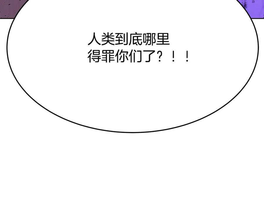 神的打工世界 第88话 孤注一掷 第71页