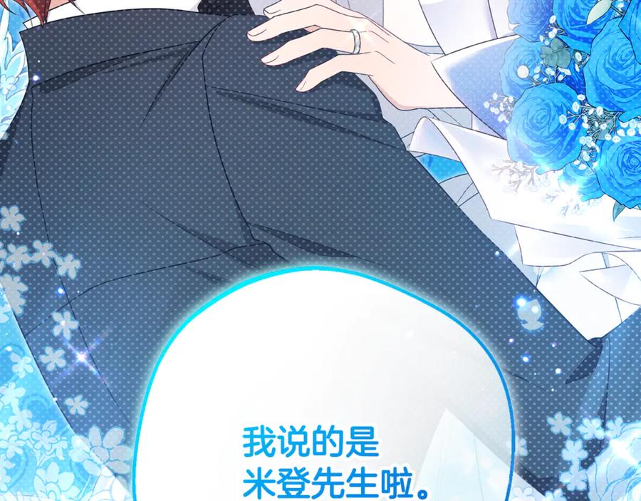 反派少女被爱意围绕 第91话 般配 第71页