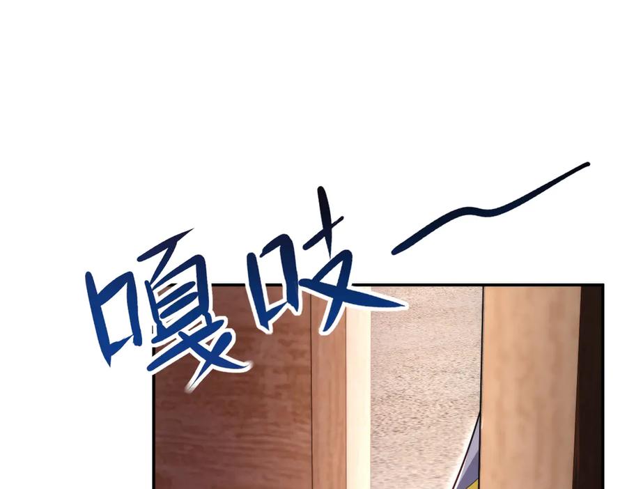 开局震惊女帝老婆，我无敌了 第91话 全天下男人都会犯的错 第100页