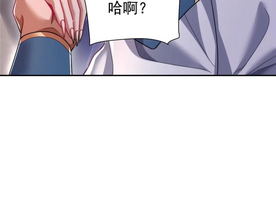 开局震惊女帝老婆，我无敌了 第91话 全天下男人都会犯的错 第66页