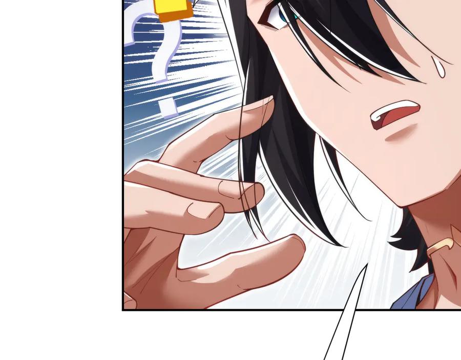开局震惊女帝老婆，我无敌了 第91话 全天下男人都会犯的错 第31页