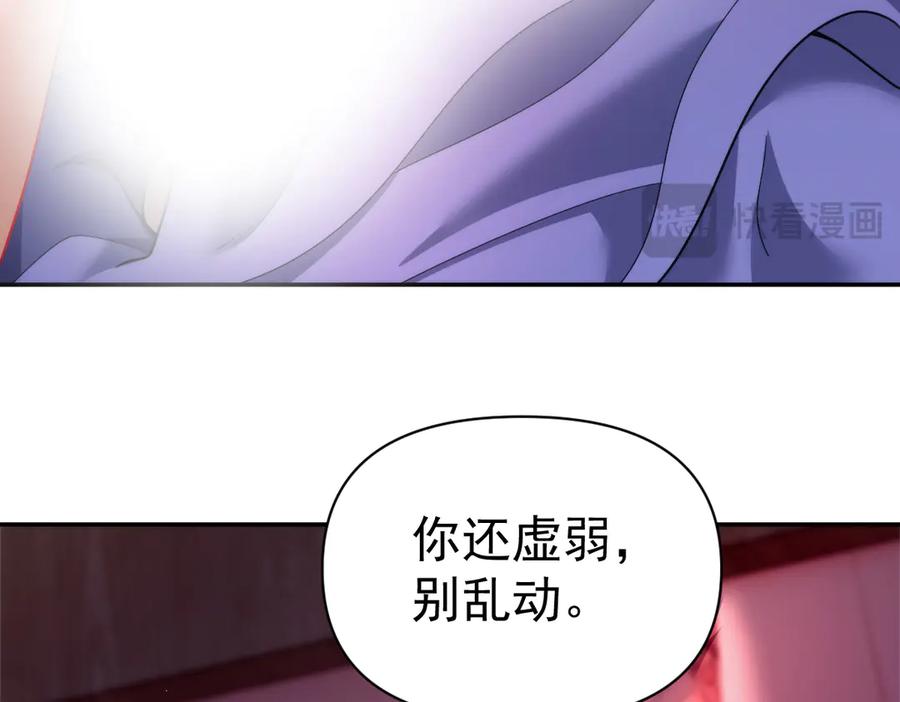 开局震惊女帝老婆，我无敌了 第91话 全天下男人都会犯的错 第59页
