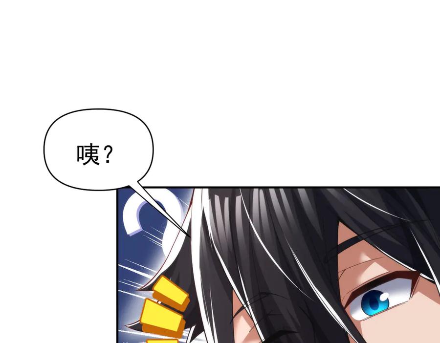 开局震惊女帝老婆，我无敌了 第91话 全天下男人都会犯的错 第30页