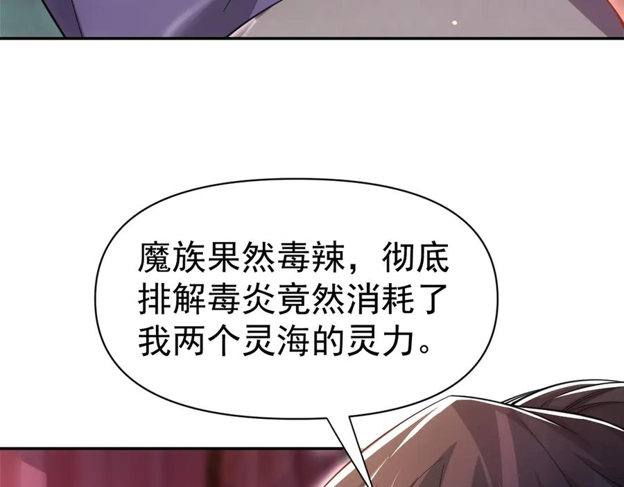开局震惊女帝老婆，我无敌了 第91话 全天下男人都会犯的错 第27页