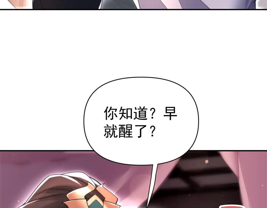 开局震惊女帝老婆，我无敌了 第91话 全天下男人都会犯的错 第50页