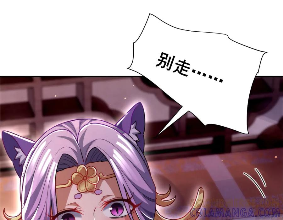 开局震惊女帝老婆，我无敌了 第91话 全天下男人都会犯的错 第57页