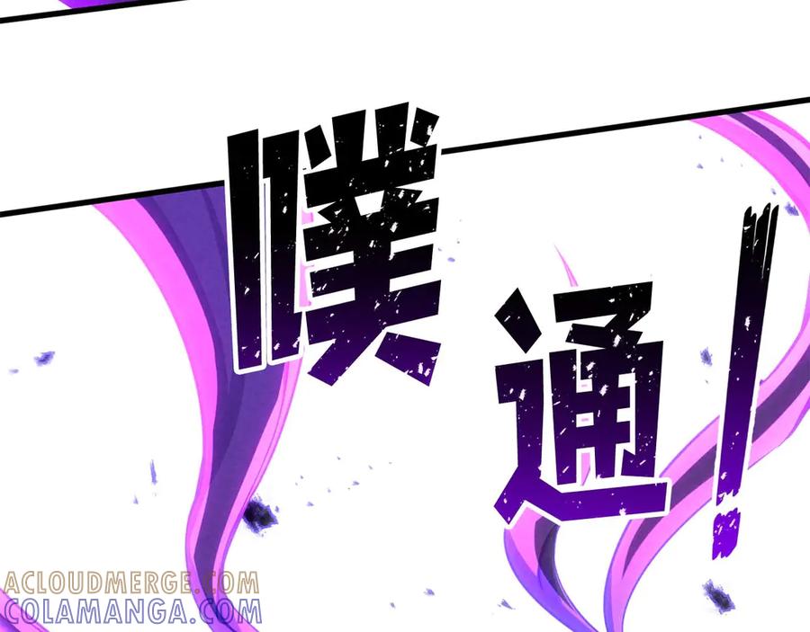 死灵法师：重生的我全技能精通 - 第90话 同伴，只是食物罢了 - 第5张图