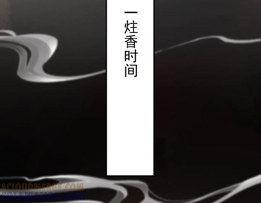 开局震惊女帝老婆，我无敌了 第91话 全天下男人都会犯的错 第21页