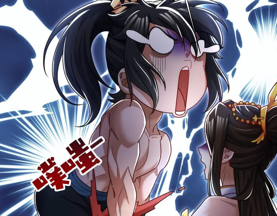 开局震惊女帝老婆，我无敌了 第91话 全天下男人都会犯的错 第95页