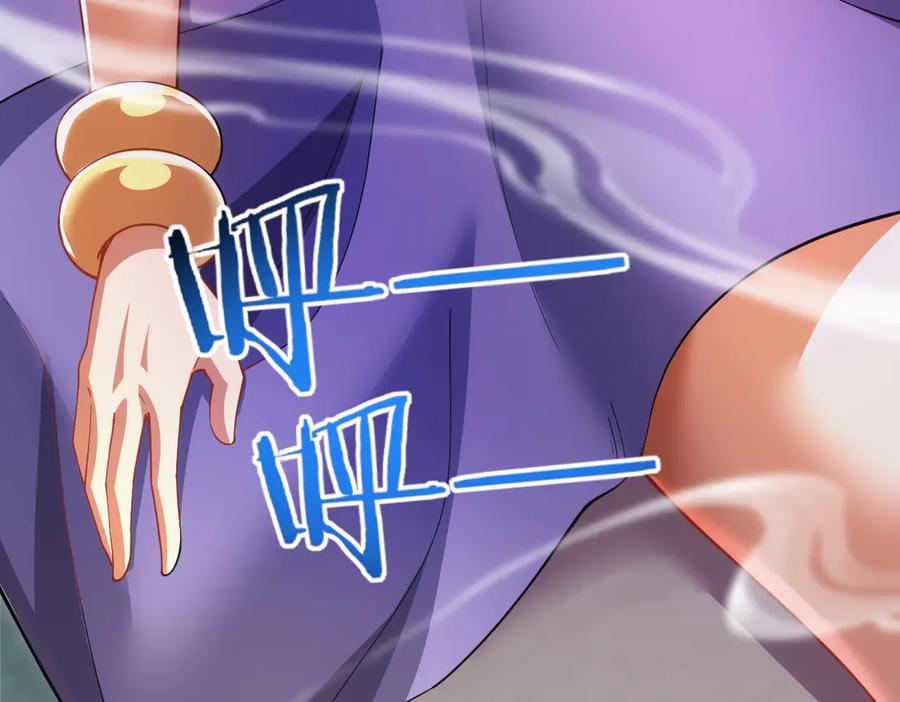 开局震惊女帝老婆，我无敌了 第91话 全天下男人都会犯的错 第26页