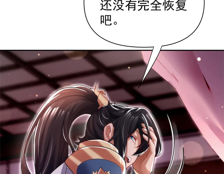 开局震惊女帝老婆，我无敌了 第91话 全天下男人都会犯的错 第35页