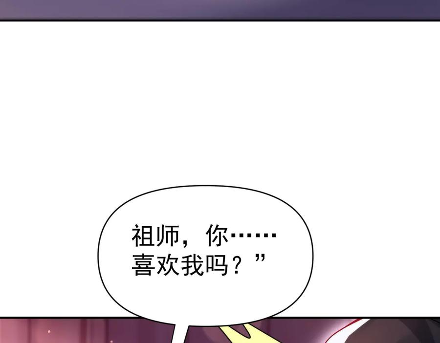 开局震惊女帝老婆，我无敌了 第91话 全天下男人都会犯的错 第63页