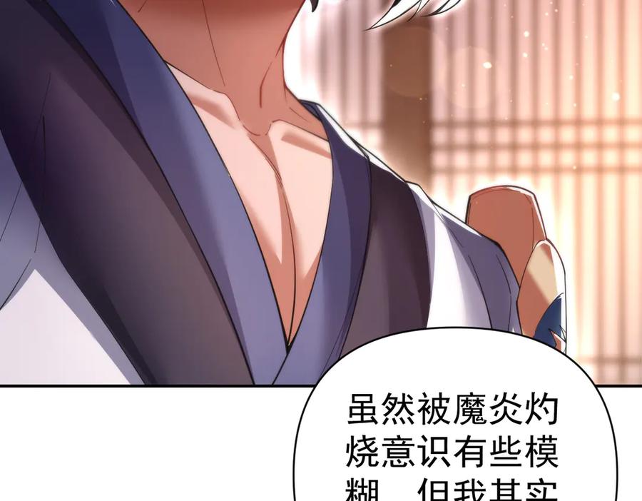 开局震惊女帝老婆，我无敌了 第91话 全天下男人都会犯的错 第52页
