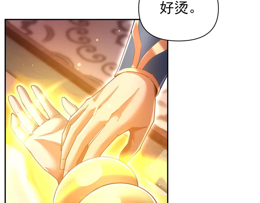 开局震惊女帝老婆，我无敌了 第91话 全天下男人都会犯的错 第8页
