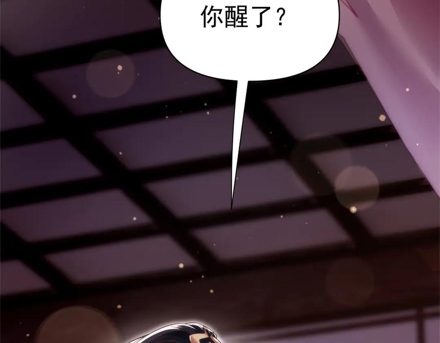 开局震惊女帝老婆，我无敌了 第91话 全天下男人都会犯的错 第43页