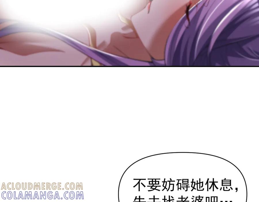 开局震惊女帝老婆，我无敌了 第91话 全天下男人都会犯的错 第37页