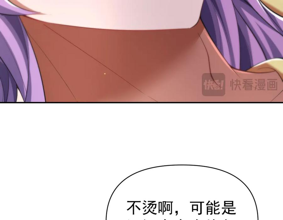 开局震惊女帝老婆，我无敌了 第91话 全天下男人都会犯的错 第34页