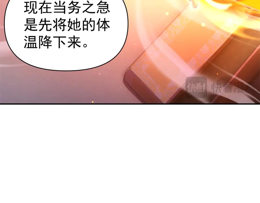 开局震惊女帝老婆，我无敌了 第91话 全天下男人都会犯的错 第14页