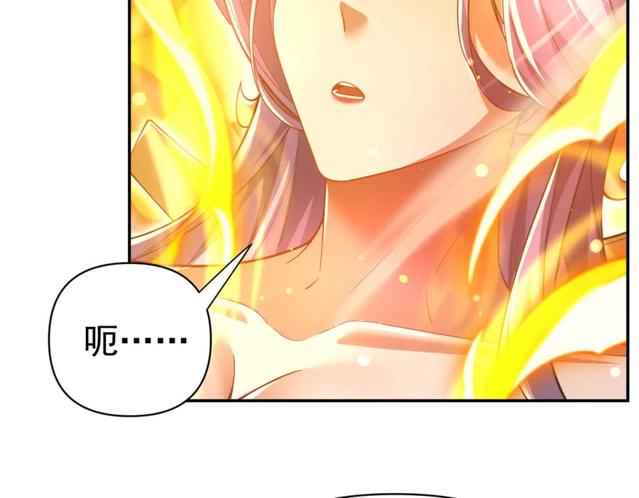 开局震惊女帝老婆，我无敌了 第91话 全天下男人都会犯的错 第10页