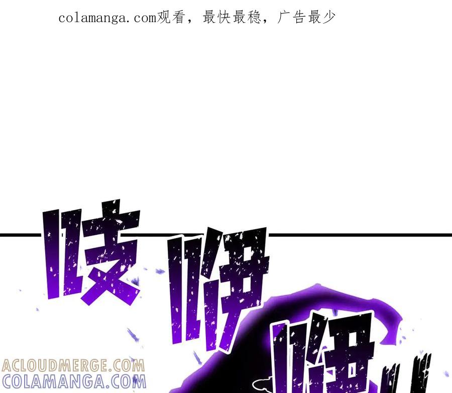 死灵法师：重生的我全技能精通 - 第90话 同伴，只是食物罢了 - 第1张图